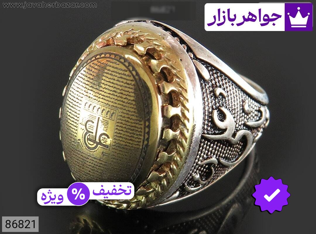 انگشتر نقره حدید صینی مردانه [یا علی ع و عین علی و زیارت عاشورا]